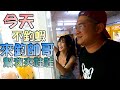 【今天不釣蝦】今天不釣蝦 來釣帥哥 幫我夾娃娃！feat. #含老闆  台湾のクリップ人形機 Clip doll machine in Taiwan 대만 클립 인형 기계