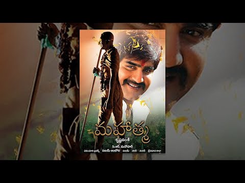 Mahatma Telugu Full Length Movie || Srikanth, Bhavana, Krishna Vamshi || Sri Venkateswara Movies