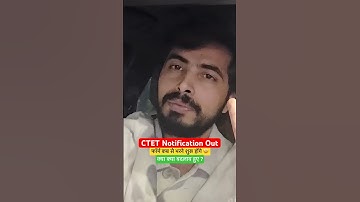 Ctet 2026 Notification Out : Rohit Vaidwan Sir