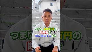 断熱材選びで99%の人が見落としてるポイント

