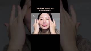 속건조 잡는 셀프경락 필수템 ⭐️🙀