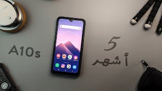 Samsung Galaxy A10S 2020 | العيوب والمميزات بعد 5 شهور من الإستخدام