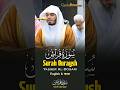 Surah Quraysh Beautiful Recitation by Yasser Al-Dosari with English & Bangla Translation