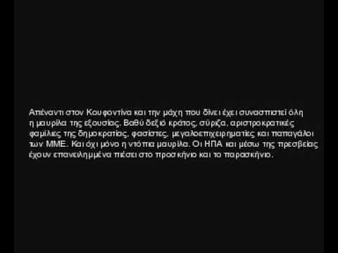 Βίντεο από την επίθεση του Ρουβίκωνα με μπογιές στη Βουλή