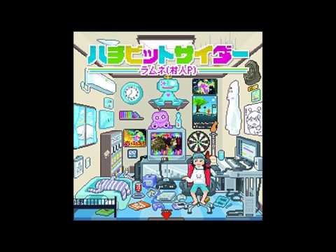 「ハチビットサイダー」12.  サイダーガール