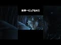 【FF10】世界一ピュアなキス というキャッチフレーズだった #Shorts