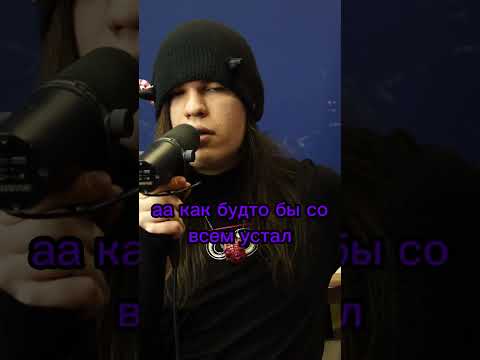 экстрим вокал: как найти расщепление!