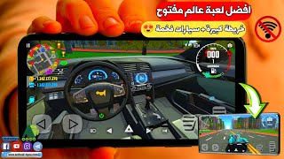 اقوى و افضل العاب عالم مفتوح بدون نت 2024 | لعبة Car Simulator 2 اخر اصدار بجرافيك عالي 