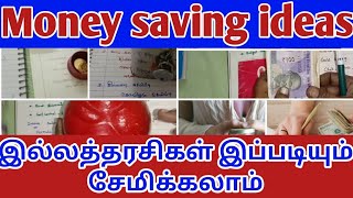 Money 💰 saving challenge/Money saving tips in Tamil 