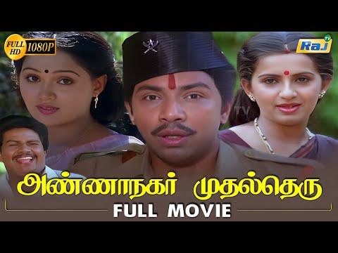 Annanagar Mudhal Theru Full Movie HD | Sathyaraj | Radha | Ambika | Prabhu | Janagaraj | Raj Tv