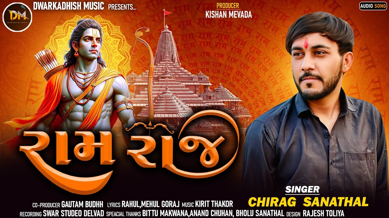 RAM RAAJ || CHIRAG SANATHAL || રામ રાજ || Ayodhya || NEW RAM BHAGVAN ...
