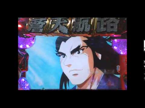 Cr蒼天航路 全回転 関羽と曹操の最期 Youtube