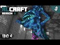 RL Craft S2 #5 - Killed Night Shade[GHOST]👻  in Night Shade's Dungeon  - Minecraft Java | in Hindi