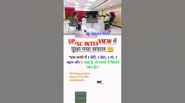 IAS interview questions | UPSC interview question in Hindi | #upsc #ias #ips#shortsfeed #motivation