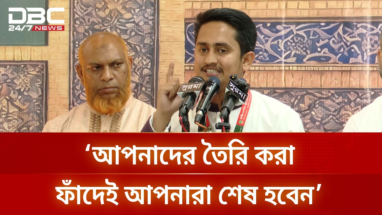 আর কেউ ইলেকশন ইঞ্জিনিয়ারিং করলে তাকে বাংলাদেশ ছাড়া করা হবে: সারজিস | DBC NEWS