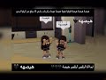 هيصهه هيصهه هيصهه قولوا معايا هيصة مهما شوية 