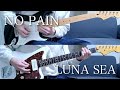 LUNA SEA - NO PAIN Guitar cover (SUGIZO&amp;INORAN Part)
