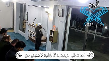 القارئ عبدالباسط عمر سورة الروم - اية 33 #القارئ_عبدالباسط_عمر#آل_عمران