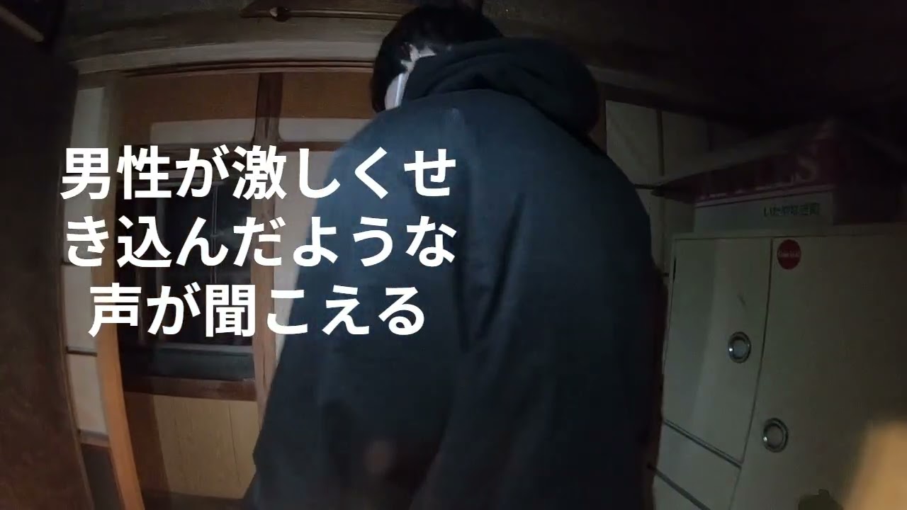 【閲覧注意ではないし何も起こらない】みんなで素敵な古民家に泊まろう＃1【暗夜　茨城S邸】