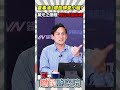 蓋牌毒油三週設調查小組？葉元之傻眼：現在才醒來嗎💥【鄉民監察院】精彩速看⚡20260721