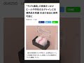 学校のトイレにナプキンを! #shorts