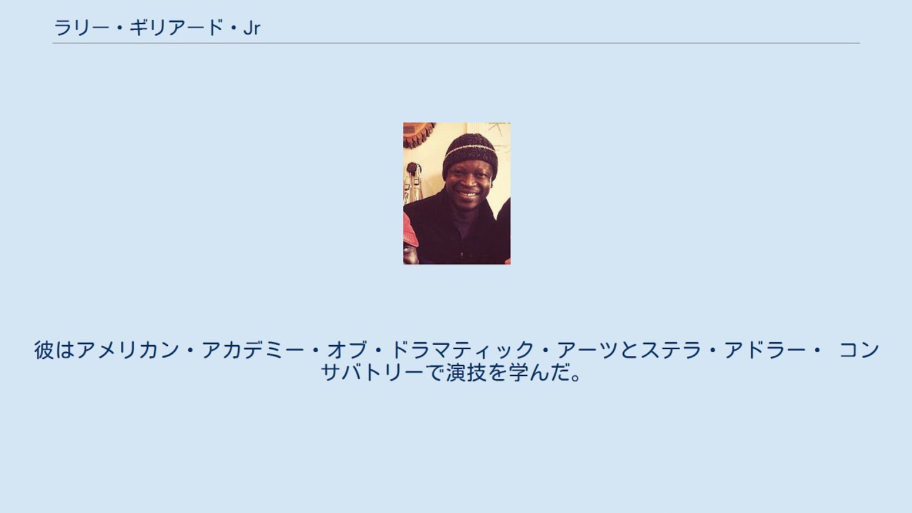 ラリー ギリアード Jr Youtube