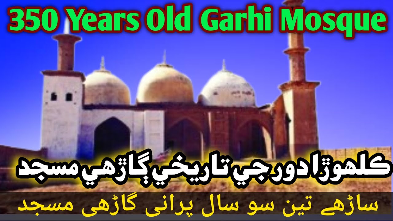 islamic historical places vlog | 350 Saal Purani Garhi Masjid | islamic historical places