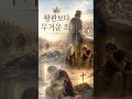 다윗의 범죄부터 회개까지를 노래로 만들었습니다. #ccm