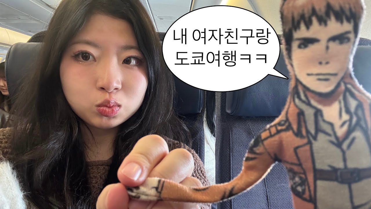 [vlog]도쿄 4박5일 브이로그🍣 | 도쿄타워, 디즈니씨, 애니메이트, 팡메종, 소금빵, 몬자야끼, 클럽, 유자츠케멘