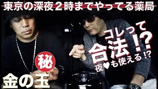 零慈さんにTシャツを貰ったお返しに黄金の玉をプレゼントしてみた！ Unknown gold ball