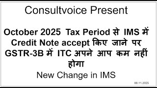 Treatment of Credit Note in IMS-GSTR 2B-GSTR 3B | New Amendments in IMS from Oct 2025 Taxperiod.