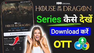 How To Watch House Of The Dragon Season 3 | How To Download House Of The Dragon Season 3 Episode 1