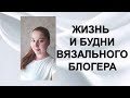 ЖИЗНЬ И БУДНИ БЛОГЕРА  TAG /Честно и откровенно