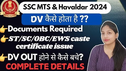 SSC MTS 2024 Document Verification complete details // #ssc #sscmts
