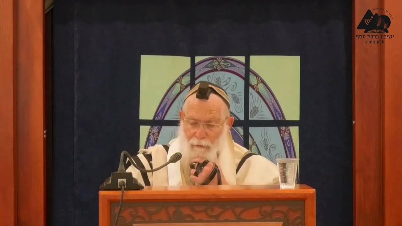 בקשה בהדרגה בהוספות עשרת ימי תשובה | הרב אליקים לבנון | הלכות חגי תשרי תשפ"ג | 13