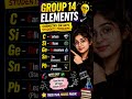 #trick to learn group 14 elements#zishan #trending #chemistryclass12 #neetpreparation #pw