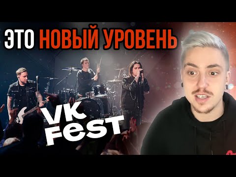 Обзор Wildways Live Vk Fest 2022 И Почему Это Круто