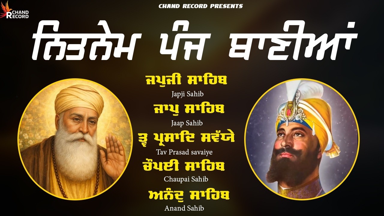 Panj Bania ( ਨਿਤਨੇਮ ਬਾਣੀਆਂ ਦਾ ਪਾਠ ) Panj Bania Da Path \\ Nitnem Sahib \\ Nitnem Sahib