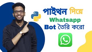 WhatsApp Automation Using Python | Automate WhatsApp Message | Python Mini Project | Python Bangla