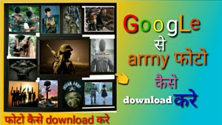 Google se army photo kaise download kare l How to download photo from Google screenshot 2