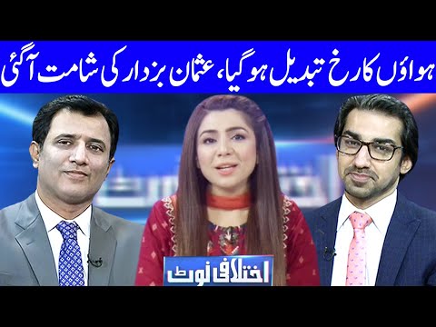 Ikhtalafi Note With Habib Akram, Saad Rasul And Ume Rabab | 7 August 2020 | Dunya News | DN1