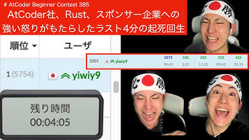 【緑色コーダーの寄進】ユニークビジョンプログラミングコンテスト2024 クリスマス（AtCoder Beginner Contest 385）