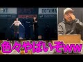 【バトル解説】DOTAMA vs KT/戦極MCBATTLE第27章 仙台東北公演 は色々とヤバいバトルだったww