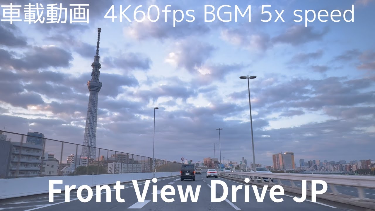 【5倍速 車載動画 夜明けの首都高】5x speed in-car video: Metropolitan Expressway at ...