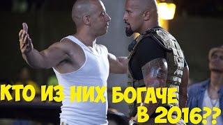 Самые высокооплачиваемые актеры 2016 // Страна Кино