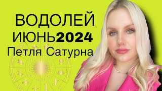 ВОДОЛЕЙ ♒️ ГОРОСКОП НА МАЙ 2024/РЕТРОГРАДНЫЙ САТУРН 🪐 ПОЛНОЛУНИЕ В КОЗЕРОГЕ