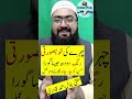 wazifa for beauty | Dua for beautifull face | glowing skin | rohani book | mufti bilal qadri