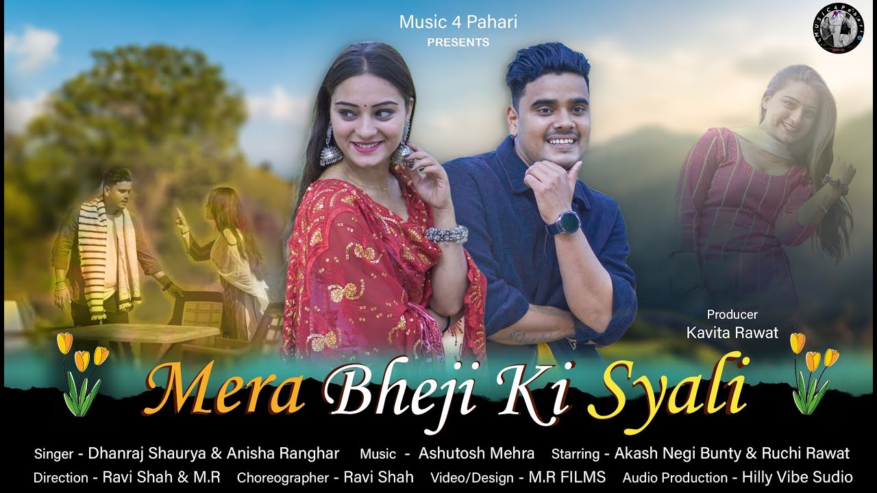 MERA BHEJI KI SYALI || Dhanraj Saurya & Anisha Rangar || ft. Akash ...