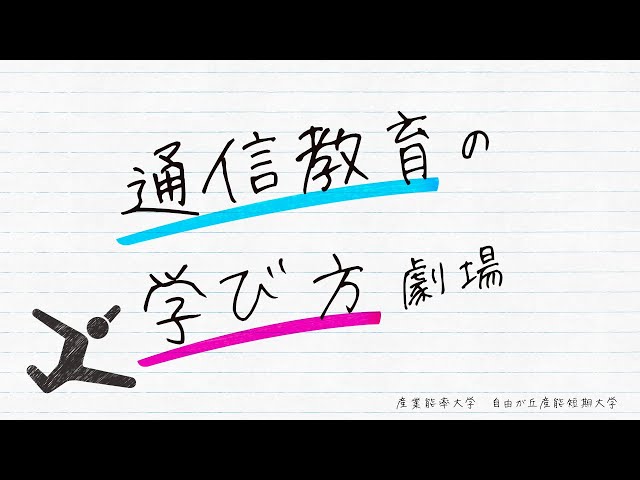 自由が丘産能短期大学 通信教育課程 ｜通信大学情報（BrushUP学び）