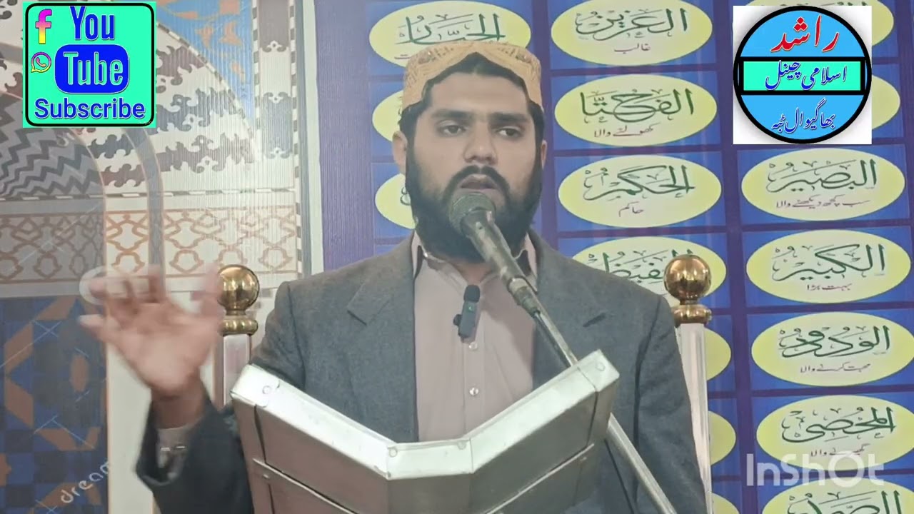  Qari hazrat Maulana Rameez Ramzan